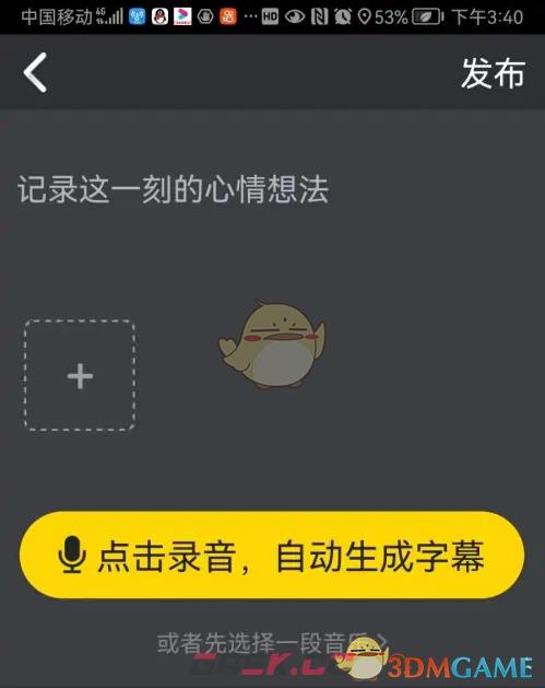 《picopico》发布视频方法-第5张-手游攻略-GASK