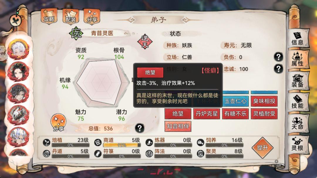 《最强祖师》苜蓿养成推荐-第2张-手游攻略-GASK