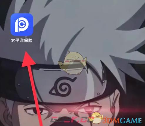 《太平洋保险》代办年检方法-第2张-手游攻略-GASK