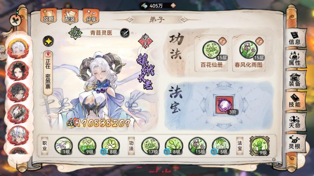 《最强祖师》苜蓿养成推荐-第15张-手游攻略-GASK