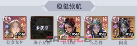 无尽花界六大推图阵容推荐-第6张-手游攻略-GASK