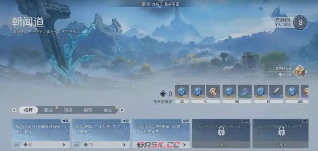 《王者荣耀世界》段位介绍-第3张-手游攻略-GASK