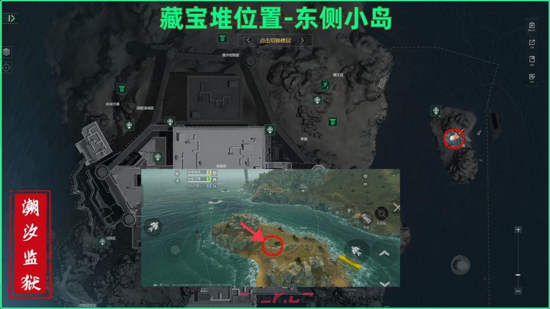 《三角洲行动》潮汐监狱藏宝堆具体位置介绍-第3张-手游攻略-GASK