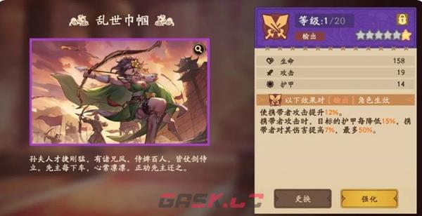 《三国杀：武将觉醒》周瑜角色使用测评-第8张-手游攻略-GASK