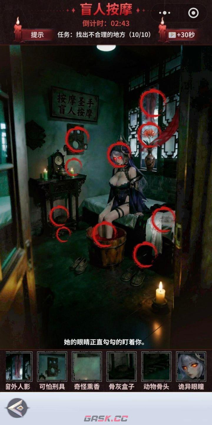 无尽花界找不同攻略图-第3张-手游攻略-GASK