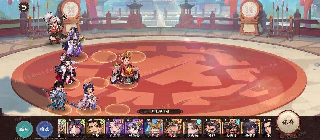 《三国杀：武将觉醒》赵云角色使用点评-第4张-手游攻略-GASK