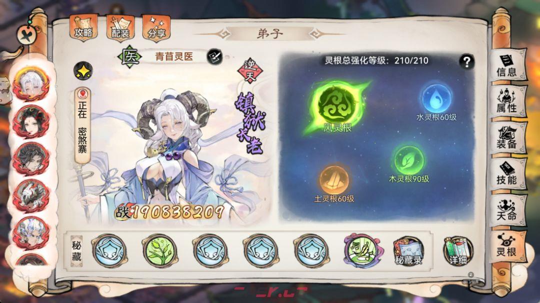 《最强祖师》苜蓿养成推荐-第13张-手游攻略-GASK