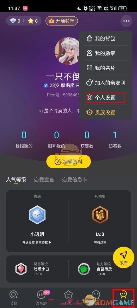 《picopico》退出青少年模式方法-第2张-手游攻略-GASK