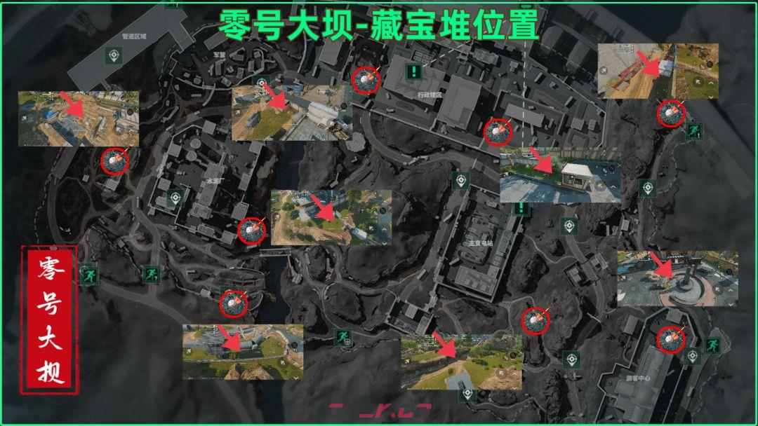《三角洲行动》零号大坝藏宝堆具体位置介绍-第2张-手游攻略-GASK