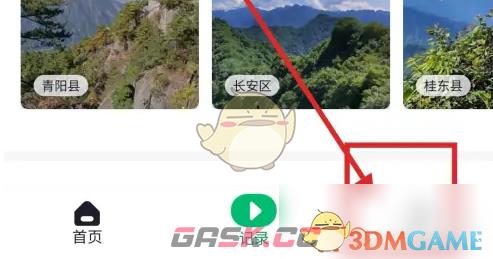 《六只脚》注销账号方法-第3张-手游攻略-GASK