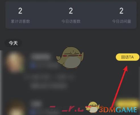 《picopico》眼熟访客方法-第4张-手游攻略-GASK