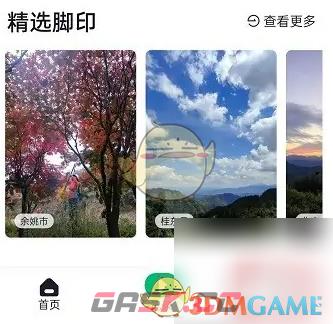 《六只脚》添加循迹方法-第2张-手游攻略-GASK