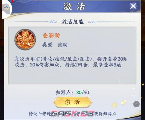 《斗破苍穹》至臻萧炎技能及神魂详解-第3张-手游攻略-GASK