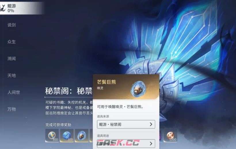 《王者荣耀世界》满级介绍-第5张-手游攻略-GASK