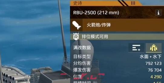 《现代战舰》反潜导弹选择推荐-第6张-手游攻略-GASK