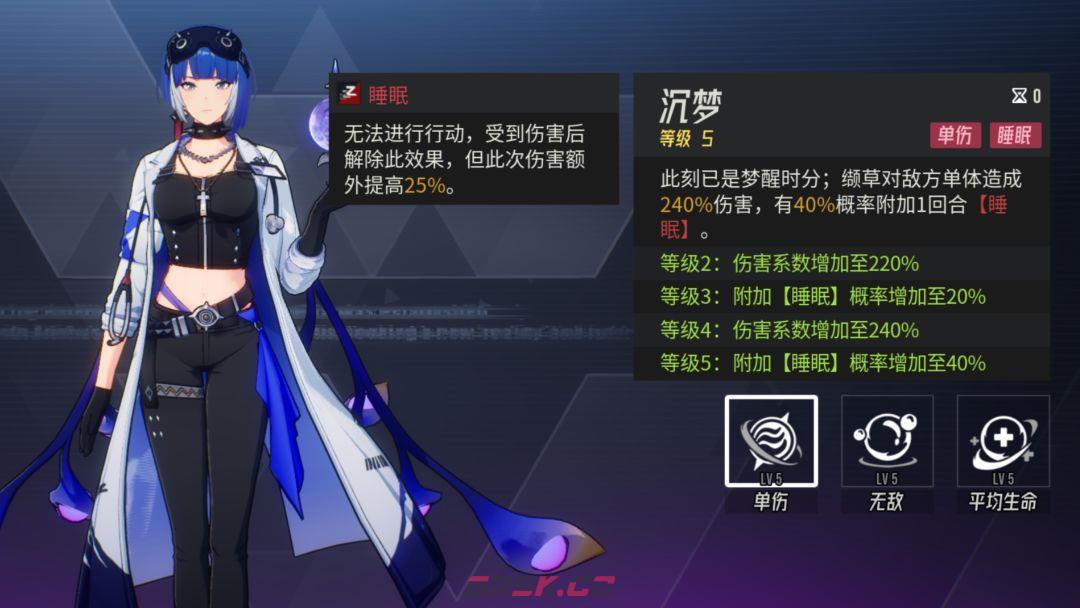 《伊瑟》缬草PVE玩法分享-第2张-手游攻略-GASK