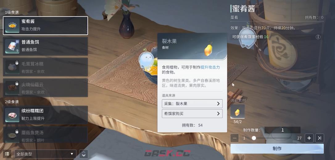 《王者荣耀世界》藏云有匪通关攻略-第3张-手游攻略-GASK