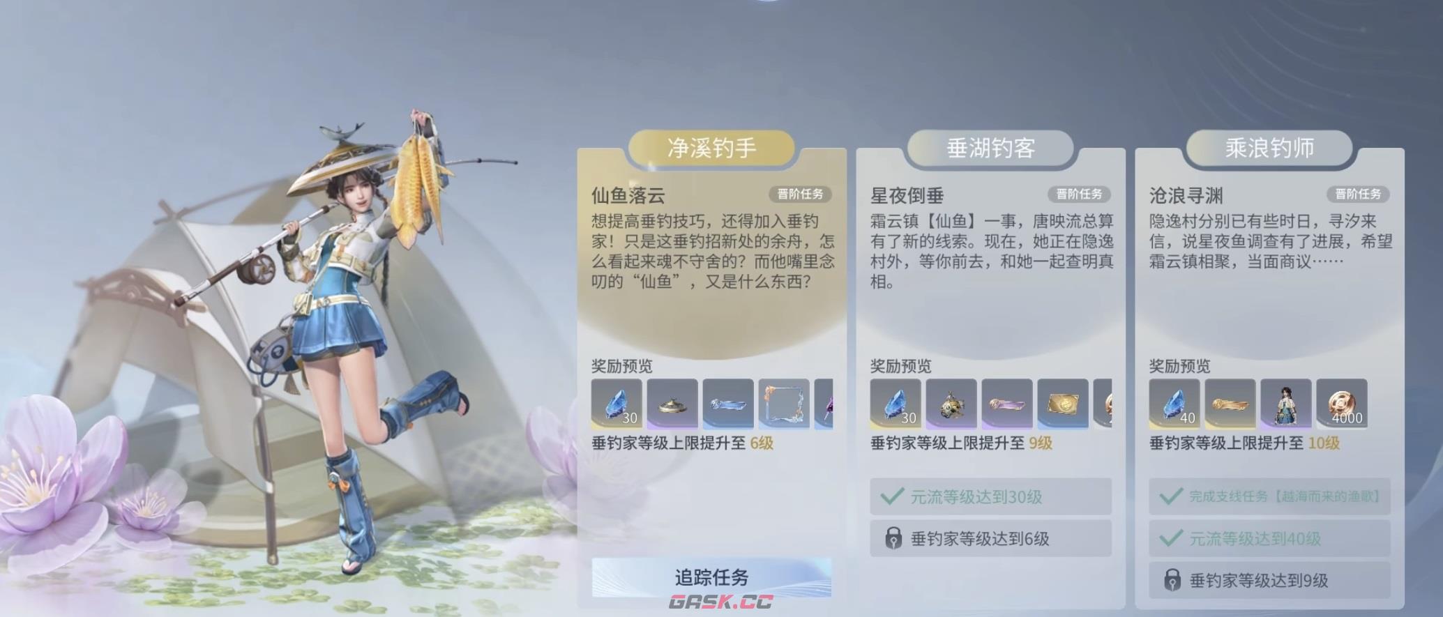 《王者荣耀世界》垂钓家玩法介绍-第3张-手游攻略-GASK