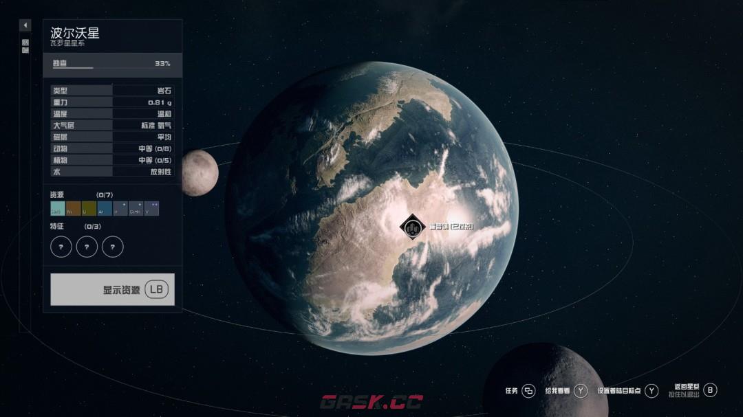 《星空》造船厂分享-第5张-单机攻略-GASK