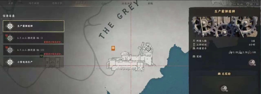 《红色沙漠》霰弹盾牌获得攻略介绍-第7张-单机攻略-GASK