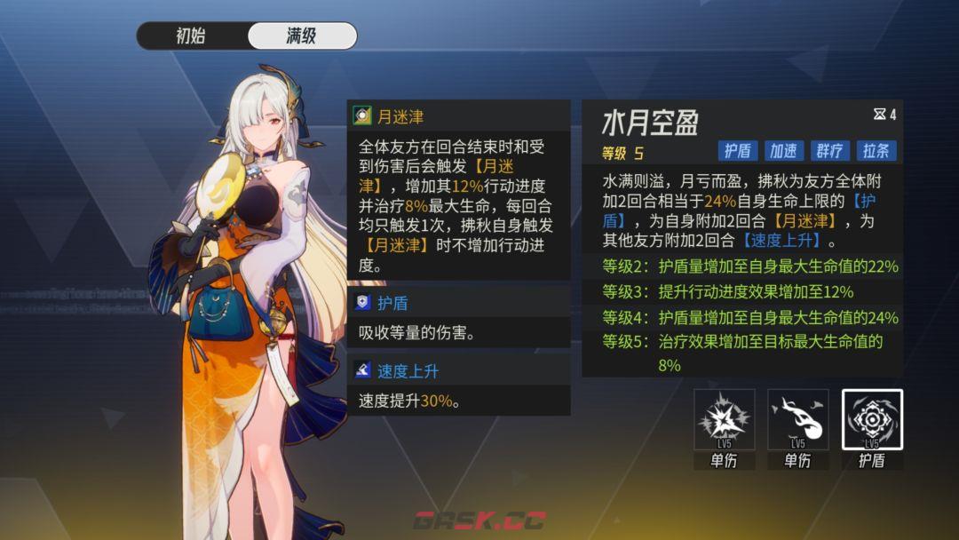 《伊瑟》拂秋养成攻略-第4张-手游攻略-GASK