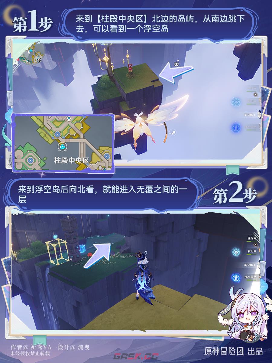 《原神》隐藏成就：博物馆惊魂夜-第2张-手游攻略-GASK