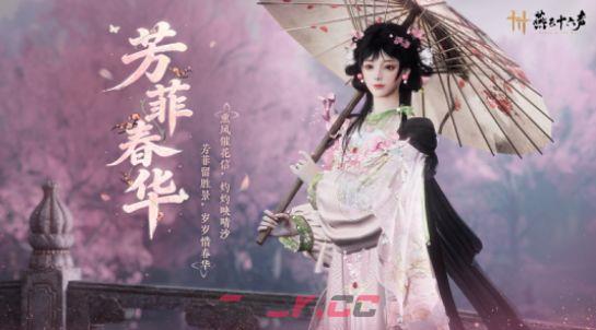 《燕云十六声》风华值作用及获取方式-第3张-手游攻略-GASK