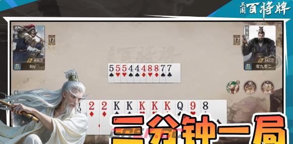 《三国：百将牌》手机电脑配置推荐-第2张-手游攻略-GASK