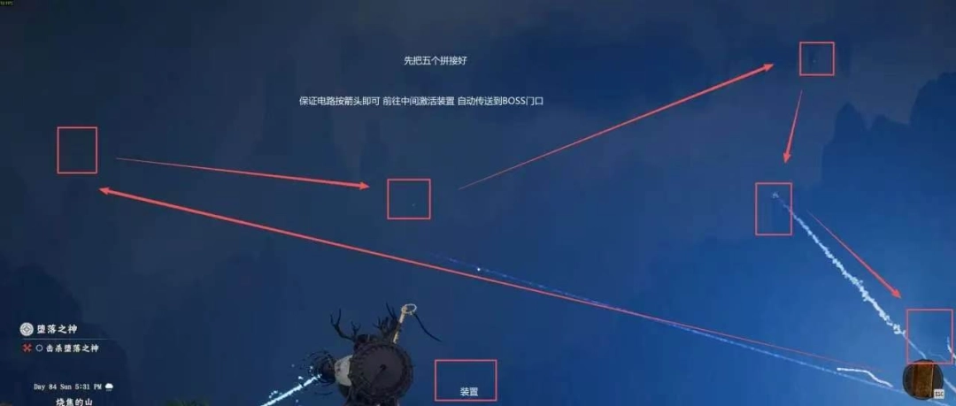 《红色沙漠》雷电板金盔甲获得攻略介绍-第5张-单机攻略-GASK