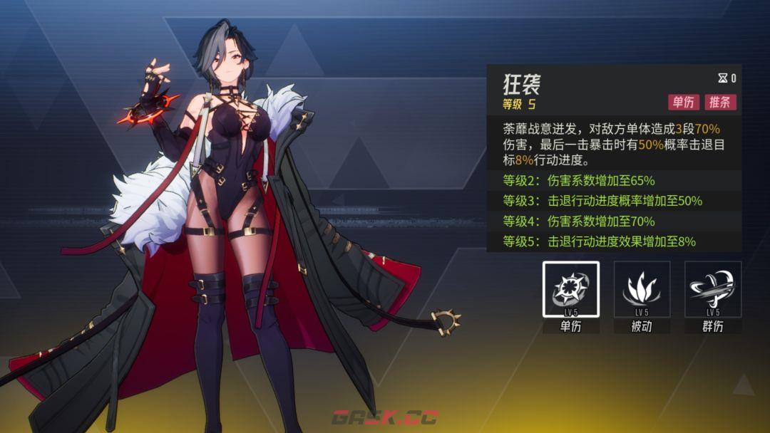 《伊瑟》荼蘼PVE养成攻略-第2张-手游攻略-GASK