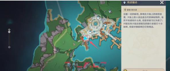 《原神》找回小鱼任务流程-第4张-手游攻略-GASK