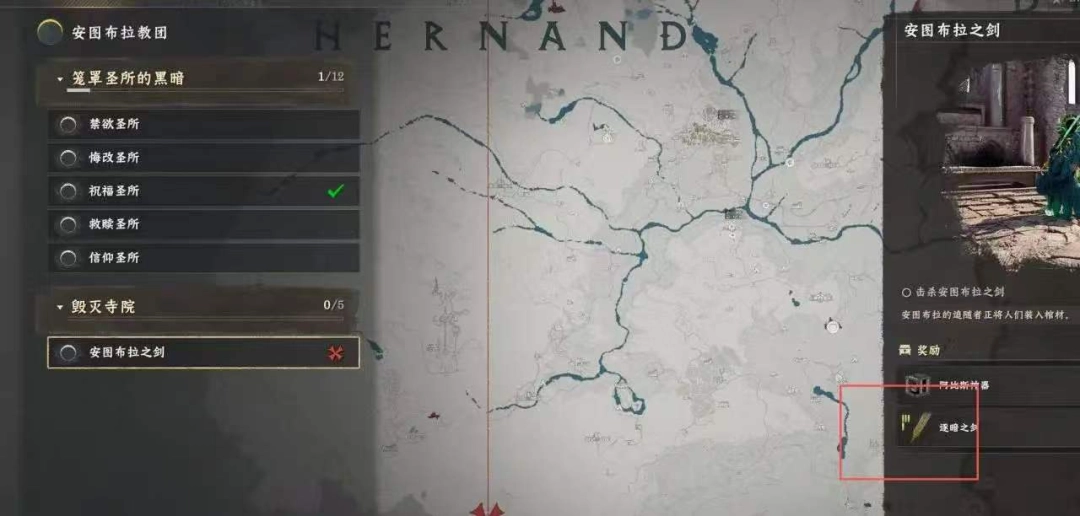 《红色沙漠》逐暗之剑获得攻略介绍-第2张-单机攻略-GASK