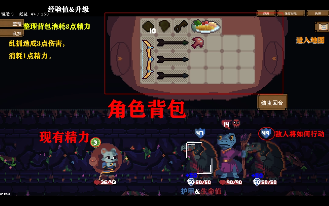 《背包英雄》攻击模式分享-第2张-单机攻略-GASK