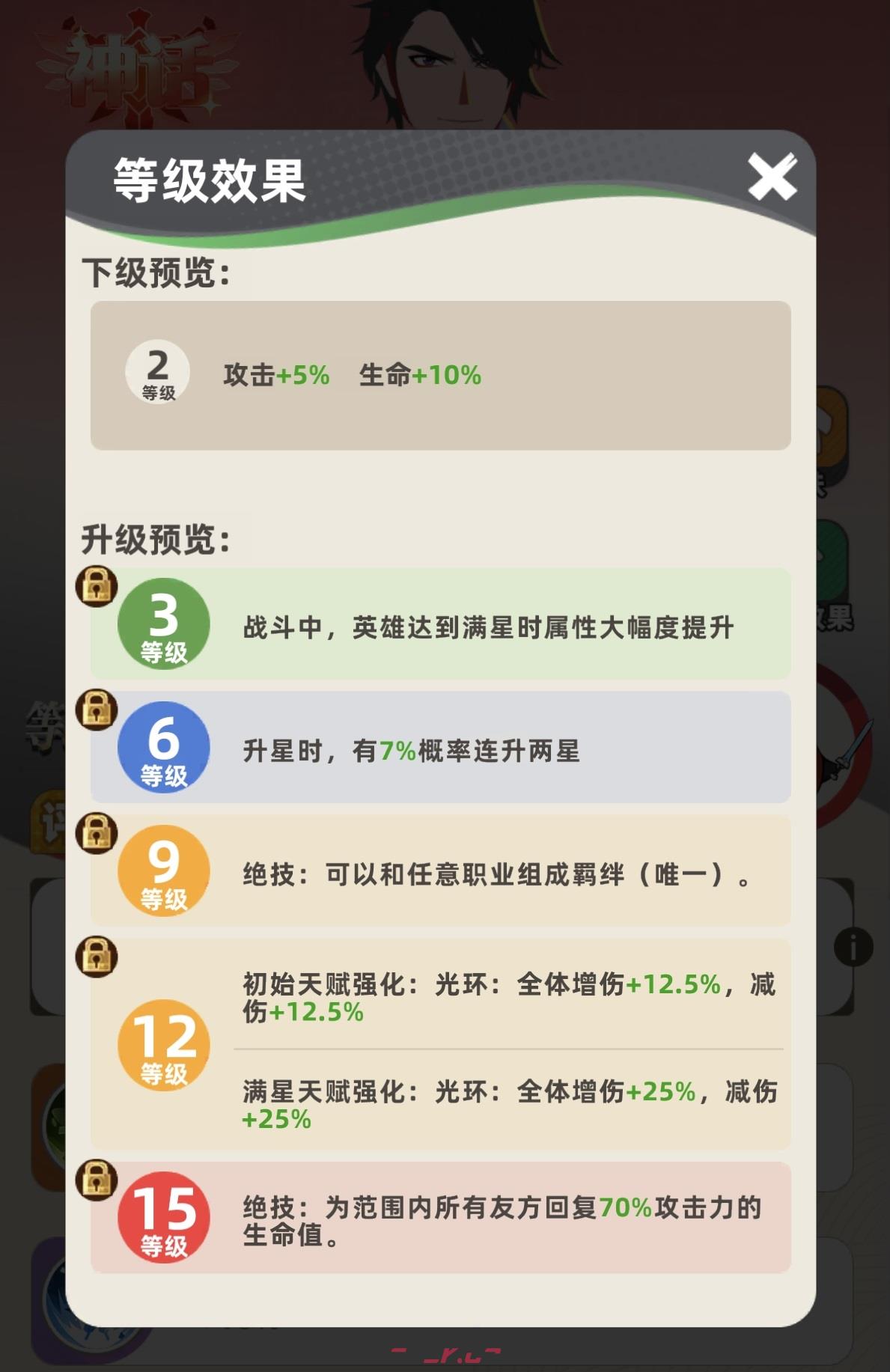 《王者之弈》刘邦玩法介绍-第4张-手游攻略-GASK