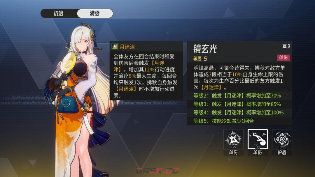 《伊瑟》拂秋养成攻略-第3张-手游攻略-GASK