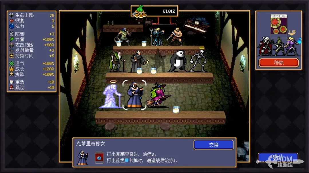 《吸血鬼爬行者: 屠戮地牢的吸血鬼幸存者》全角色解锁方法-第1张-单机攻略-GASK