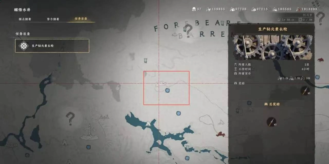 《红色沙漠》铋元素长枪获得攻略介绍-第5张-单机攻略-GASK