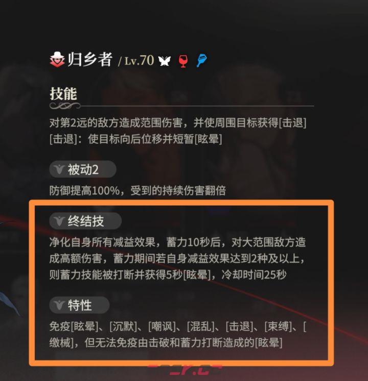 《夜幕之下》市井焦土速通攻略-第2张-手游攻略-GASK