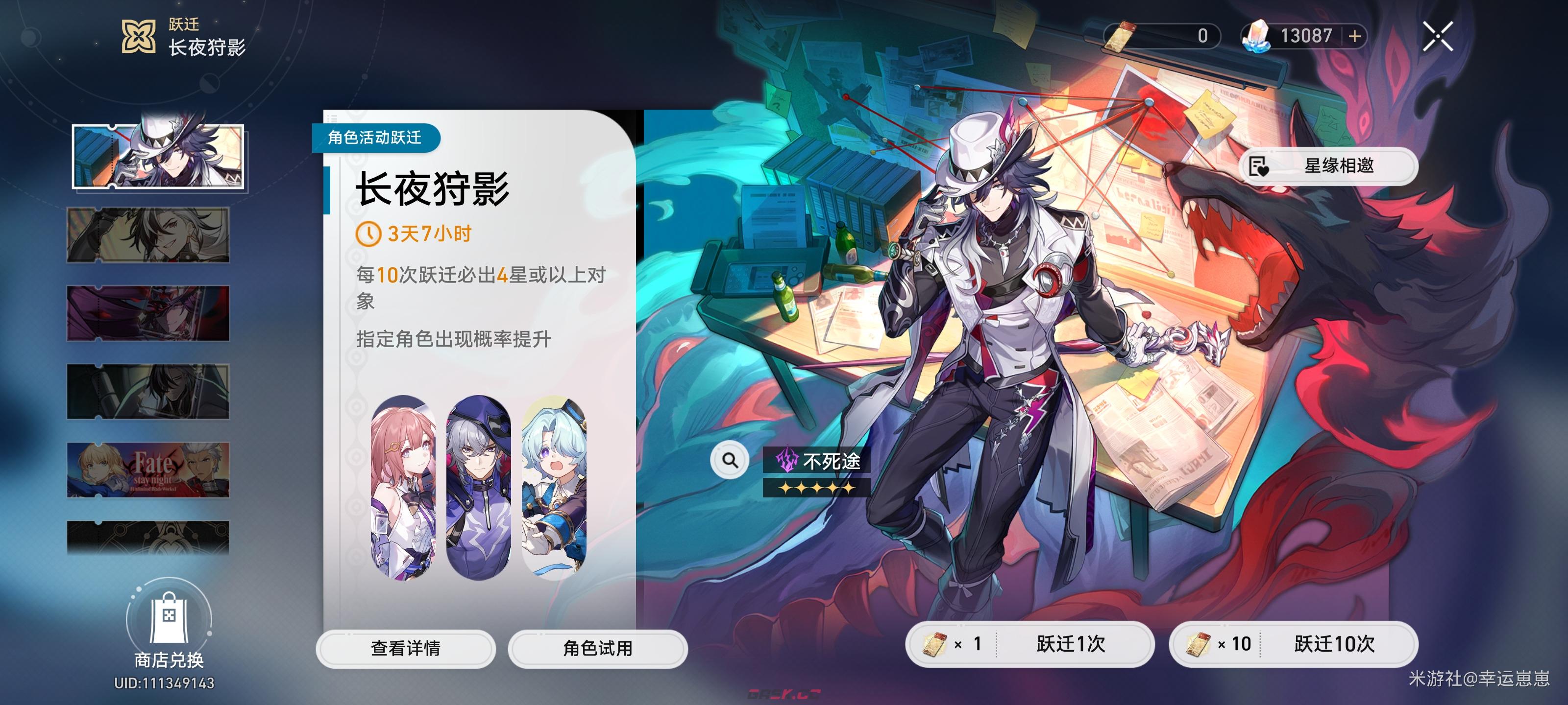 《崩坏：星穹铁道》差分宇宙速刷指南-第2张-手游攻略-GASK