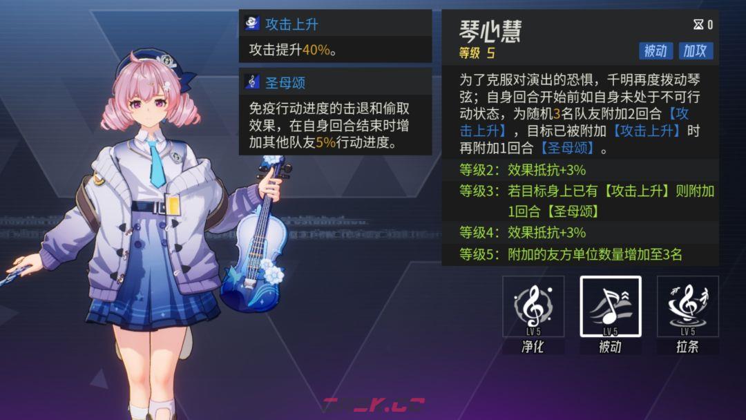 《伊瑟》幻音千明PVE玩法攻略-第3张-手游攻略-GASK