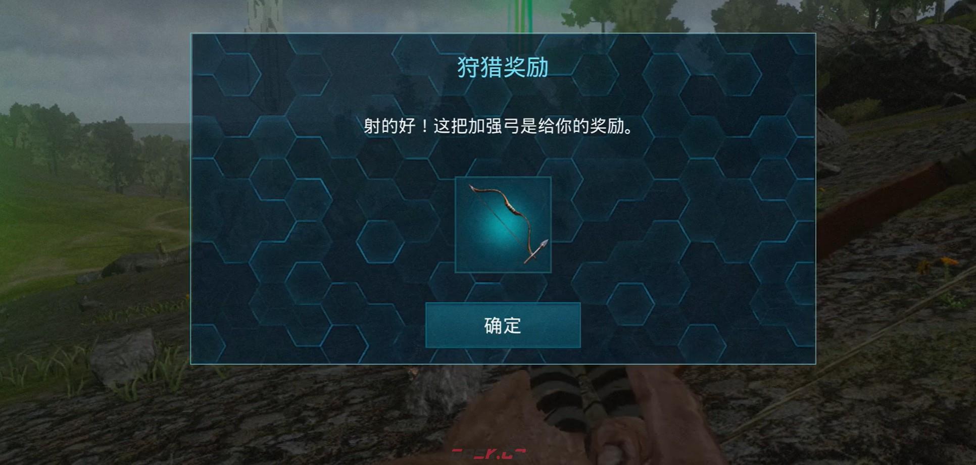 《方舟：生存进化》传说弓获取攻略-第4张-手游攻略-GASK