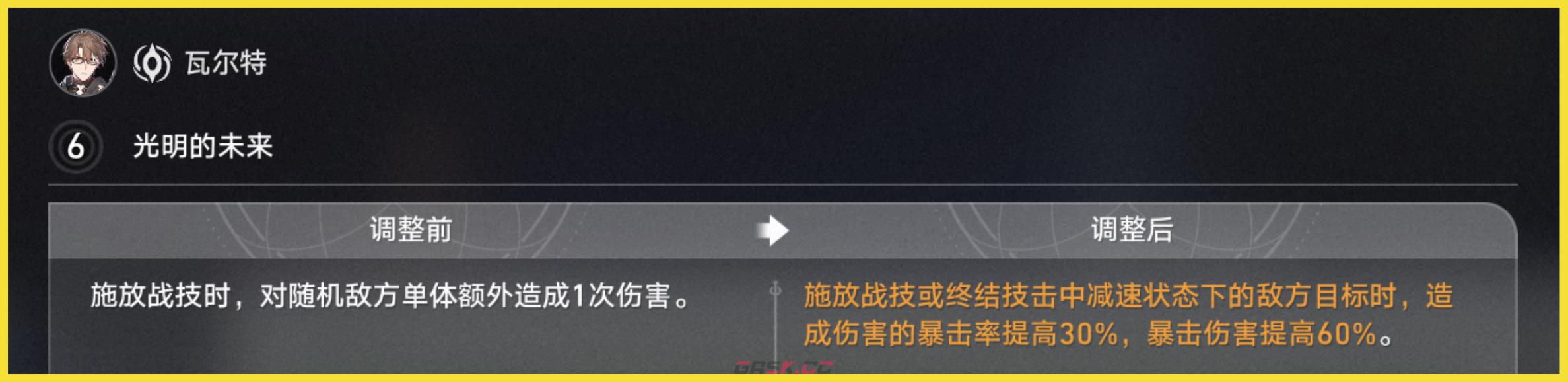 《崩坏：星穹铁道》瓦尔特机制加强攻略-第11张-手游攻略-GASK