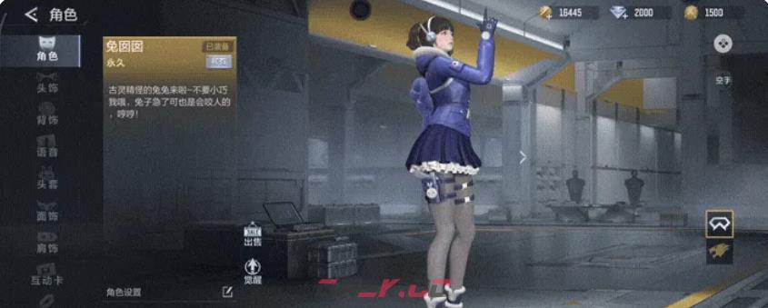 《穿越火线：枪战王者》兔囡囡介绍-第2张-手游攻略-GASK