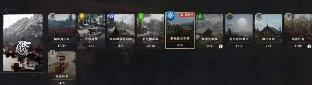 《红色沙漠》雷电板金盔甲获得攻略介绍-第3张-单机攻略-GASK