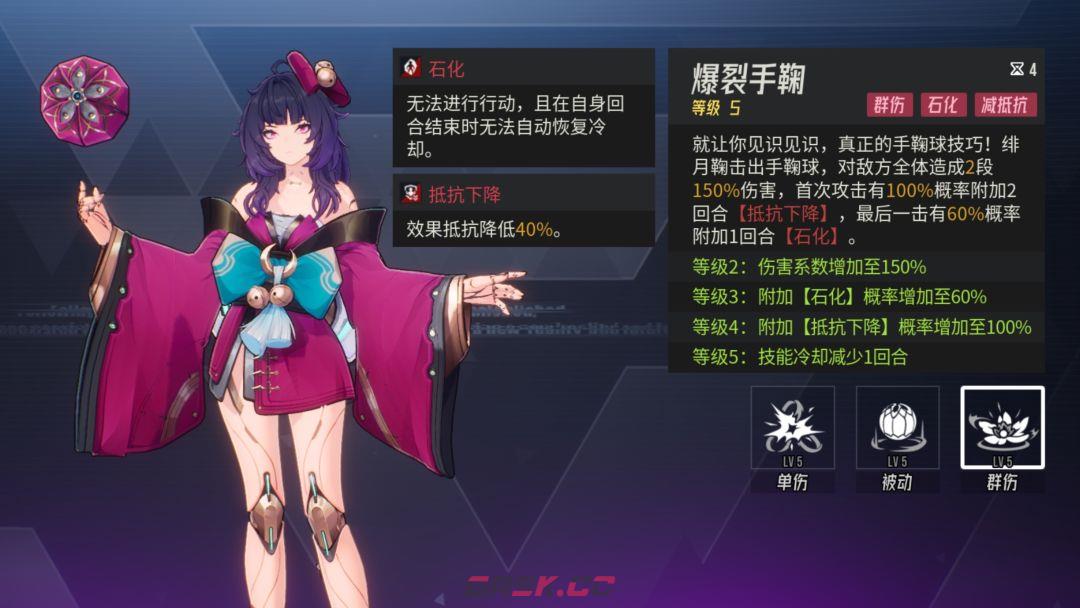 《伊瑟》绯月鞠PVE养成攻略-第4张-手游攻略-GASK