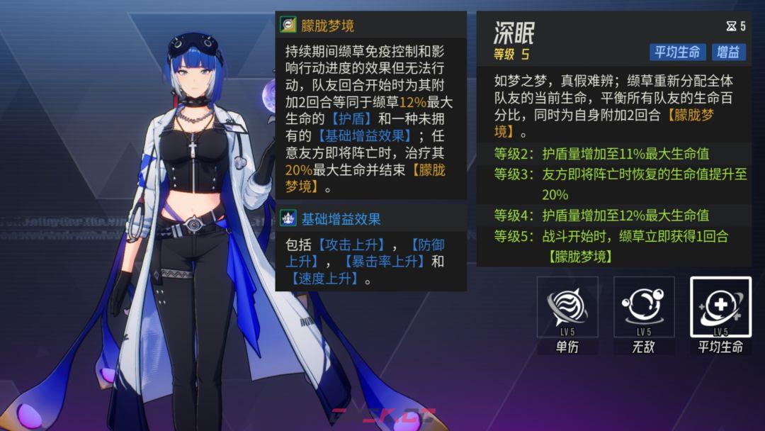 《伊瑟》缬草PVE玩法分享-第4张-手游攻略-GASK