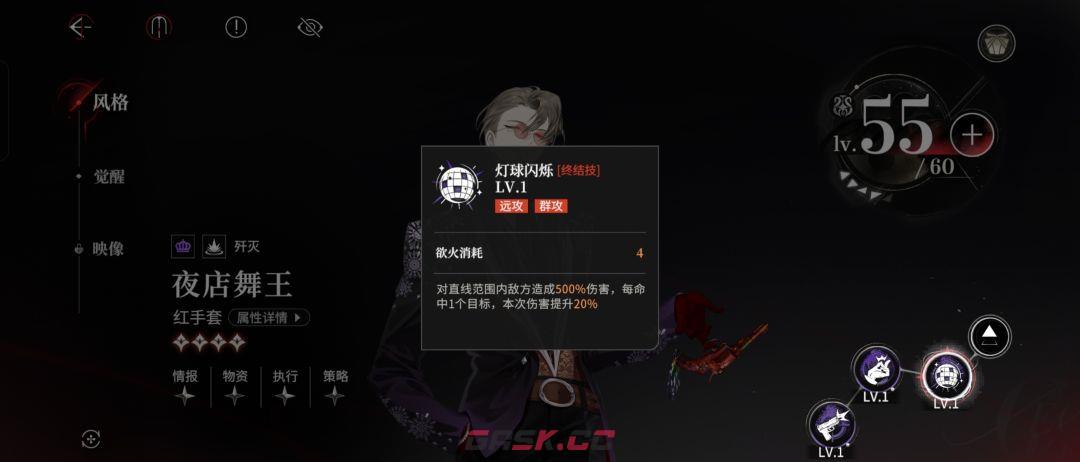 《夜幕之下》激战2-5无六星超低配攻略-第4张-手游攻略-GASK