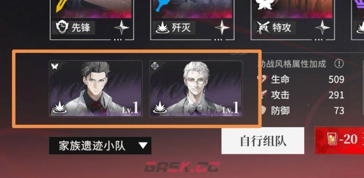 《夜幕之下》市井焦土速通攻略-第3张-手游攻略-GASK