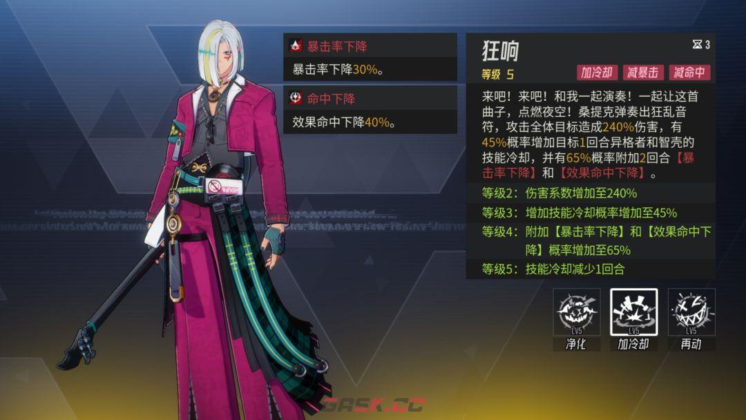 《伊瑟》桑提克养成攻略-第3张-手游攻略-GASK