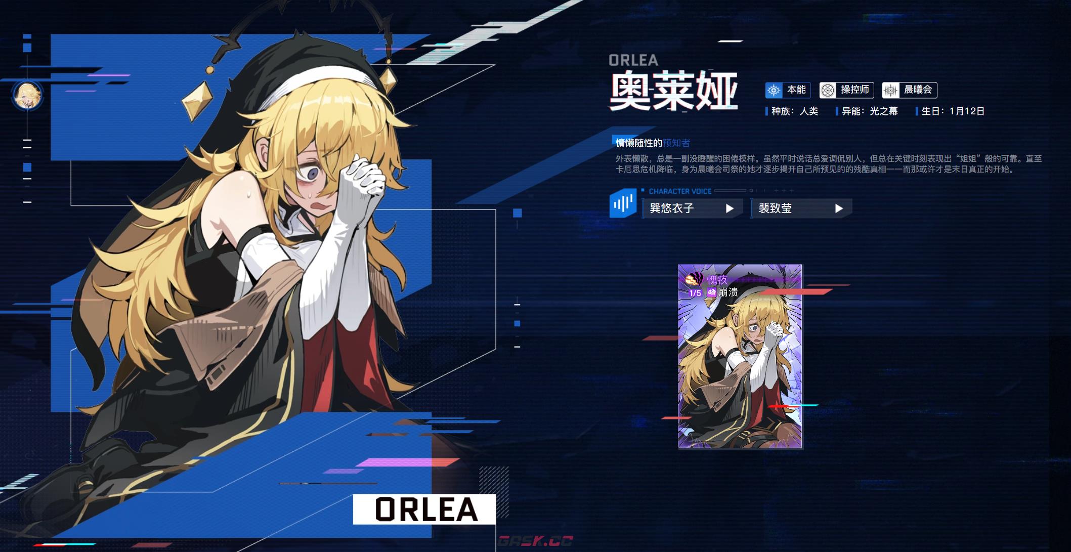 《卡厄思梦境》修女介绍-第5张-手游攻略-GASK